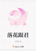 落花跟君在線閱讀