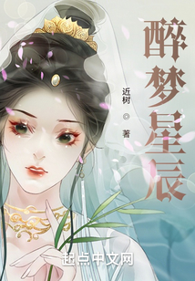 醉夢(mèng)星辰