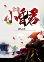 逍遙小昏君在線閱讀
