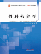 骨科营养学（全国中医药行业高等教育“十四五”创新教材）在线阅读