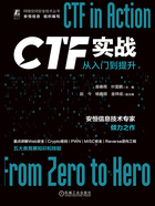 CTF实战：从入门到提升