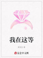 我在這等在線閱讀