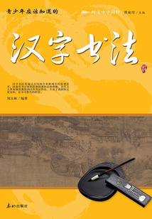 漢字書法