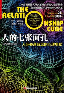 人的七張面孔