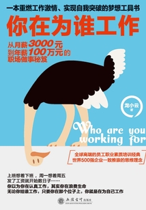 你在為誰工作