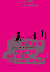 如何是好