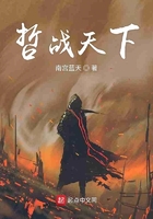 哲战天下