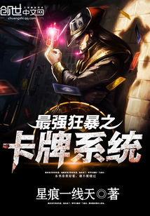 The Strongest Berserker Card System cover