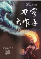 刀客大作手在線閱讀