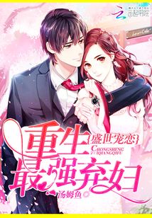 盛世寵戀：重生最強(qiáng)棄婦