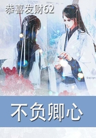 不負卿心在線閱讀