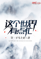 這個世界有點忙在線閱讀