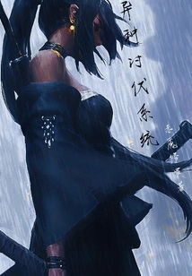 Alien Subjugation System