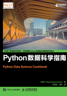 Python數據科學指南