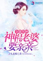全能男神：神棍老婆要親親在線閱讀