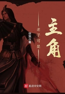 I Am the Protagonist