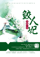 鮫人妃在線閱讀