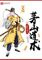 拜師九叔之茅山道術在線閱讀