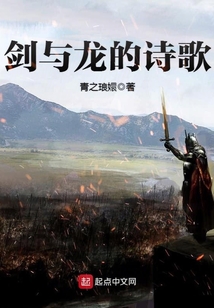 劍與龍的詩歌