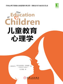 兒童教育心理學
