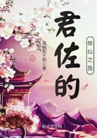 君佐的修仙之路在線閱讀