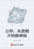 萬界：從贅婿開始做神仙在線閱讀