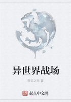 異世界戰場在線閱讀