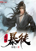 貞觀暴徒在線閱讀