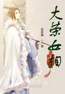 素心錦