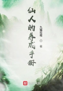 Immortal Development Manual