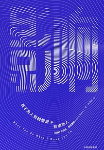 影響