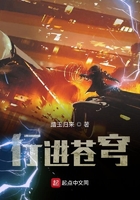 行進蒼穹在線閱讀