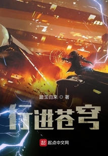 行进苍穹
