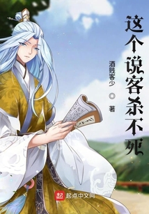 毒奶說客