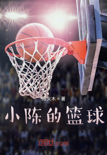 小陳的籃球