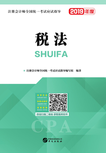 稅法
