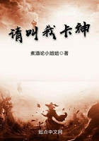 请叫我卡神在线阅读