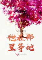 牽手度余生在線閱讀