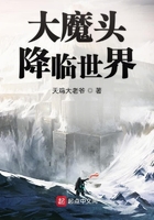 大魔頭降臨世界在線閱讀