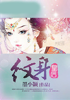 纹身皇后