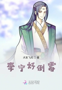 李寧好倒霉