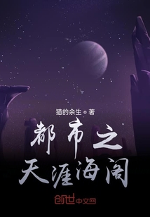 都市之天涯海閣