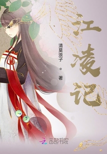 江凌記