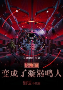 火影：變成了漩渦鳴人