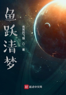 鱼跃清梦