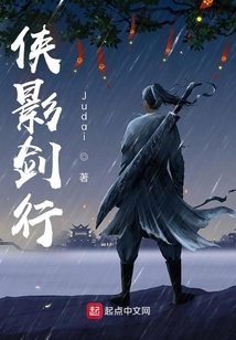 俠影劍行