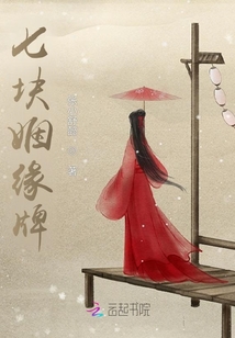 七塊姻緣牌