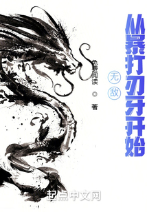 無敵從暴打刃牙開始