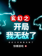 玄幻之开局我无敌了