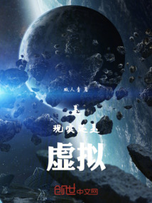 是現實還是虛擬